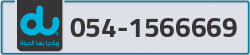 - code - 054 - number -1566669