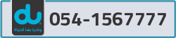  - code - 054 - number -1567777