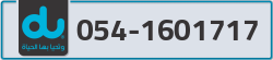  - code - 054 - number -1601717