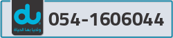  - code - 054 - number -1606044