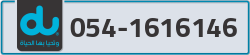  - code - 054 - number -1616146