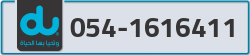  - code - 054 - number -1616411