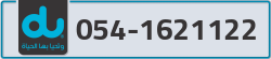  - code - 054 - number -1621122