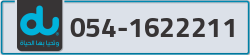  - code - 054 - number -1622211