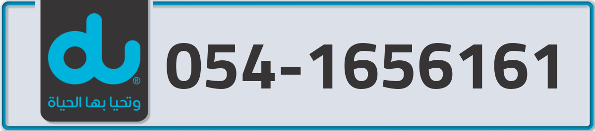 du Mobile Number 054 code 1656161 number