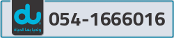  - code - 054 - number -1666016