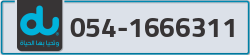  - code - 054 - number -1666311