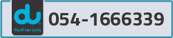  - code - 054 - number -1666339