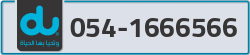  - code - 054 - number -1666566
