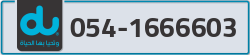  - code - 054 - number -1666603