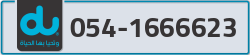  - code - 054 - number -1666623