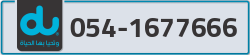  - code - 054 - number -1677666