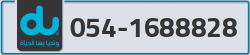  - code - 054 - number -1688828