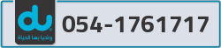  - code - 054 - number -1761717
