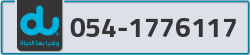  - code - 054 - number -1776117