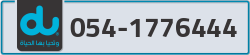  - code - 054 - number -1776444