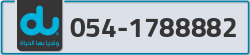  - code - 054 - number -1788882