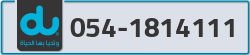  - code - 054 - number -1814111