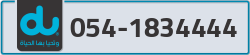  - code - 054 - number -1834444