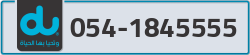  - code - 054 - number -1845555