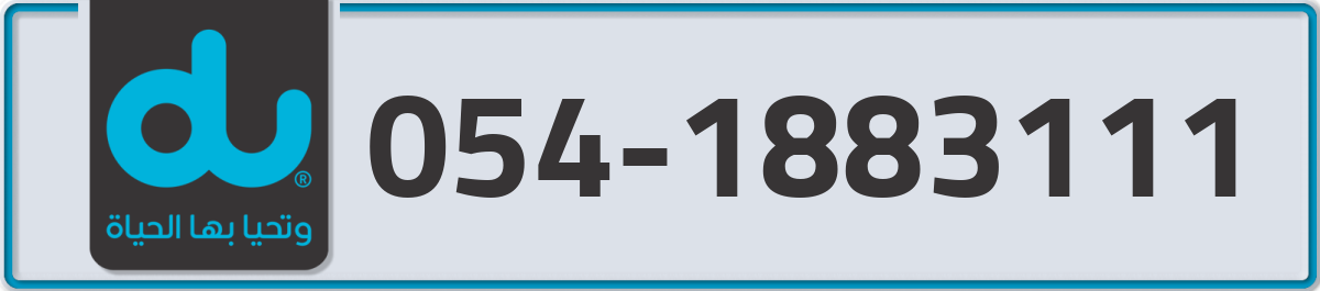 du Mobile Number 054 code 1883111 number