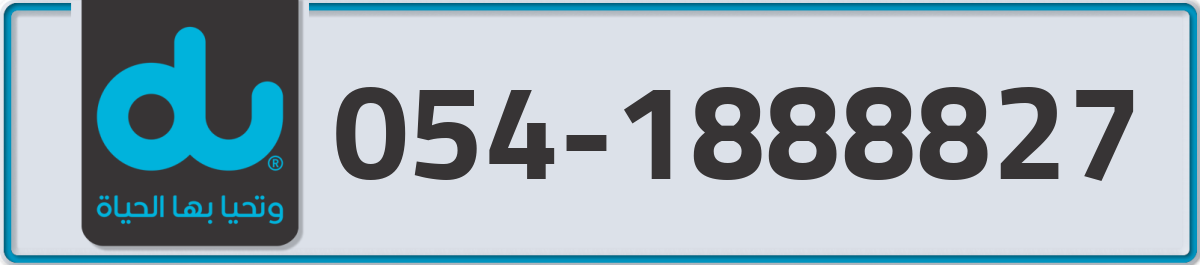 du Mobile Number 054 code 1888827 number