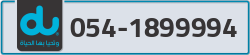  - code - 054 - number -1899994