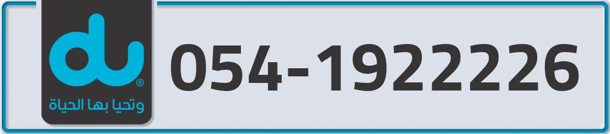 du Mobile Number 054 code 1922226 number