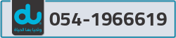  - code - 054 - number -1966619