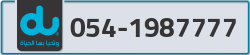  - code - 054 - number -1987777