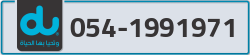 - code - 054 - number -1991971