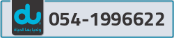  - code - 054 - number -1996622