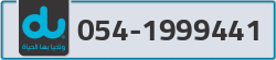  - code - 054 - number -1999441