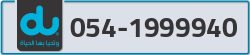  - code - 054 - number -1999940