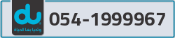  - code - 054 - number -1999967