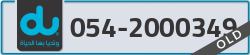  - code - 054 - number -2000349