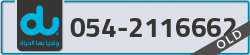  - code - 054 - number -2116662