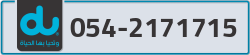  - code - 054 - number -2171715