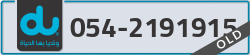  - code - 054 - number -2191915