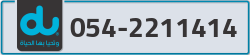  - code - 054 - number -2211414