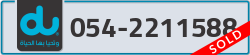  - code - 054 - number -2211588