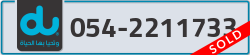  - code - 054 - number -2211733