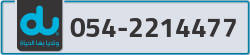  - code - 054 - number -2214477