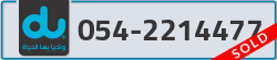  - code - 054 - number -2214477