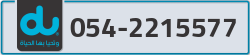  - code - 054 - number -2215577
