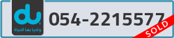  - code - 054 - number -2215577