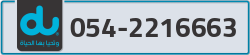  - code - 054 - number -2216663