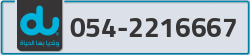  - code - 054 - number -2216667