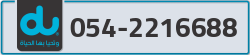  - code - 054 - number -2216688