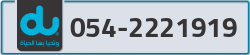  - code - 054 - number -2221919